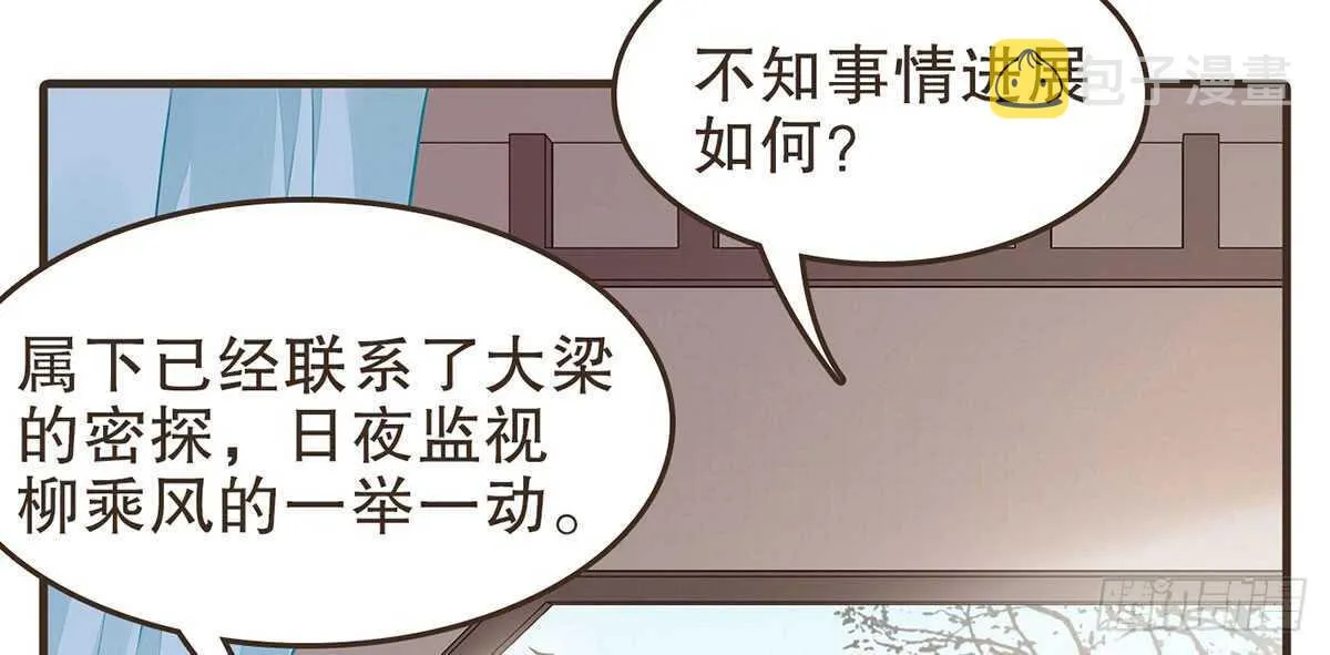 诸葛军师 第62页