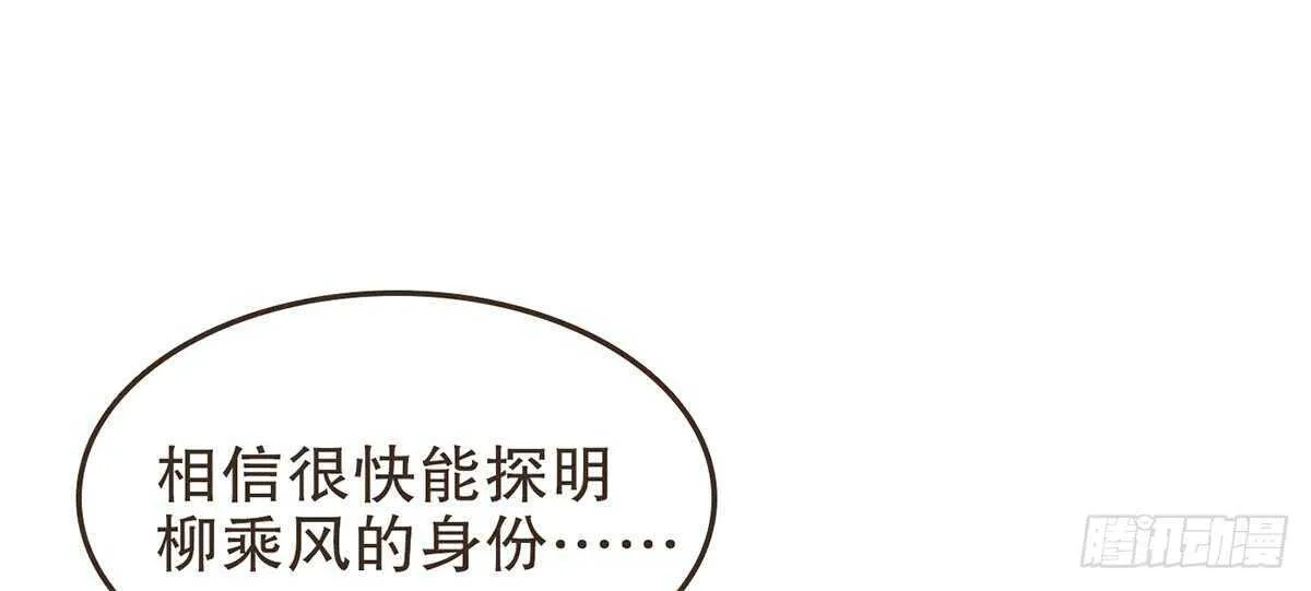 诸葛军师 第65页