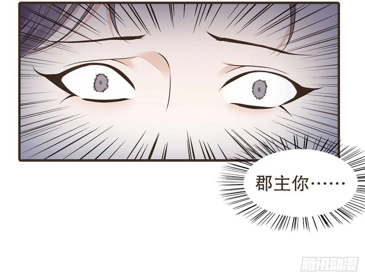 诸葛军师 第69页