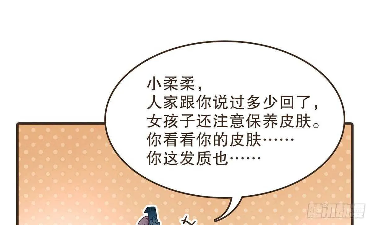 诸葛军师 第75页