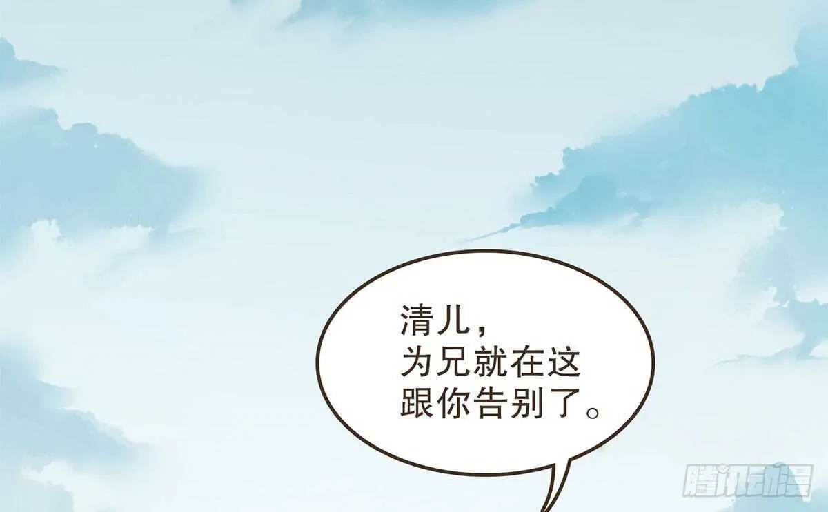 诸葛军师 第78页