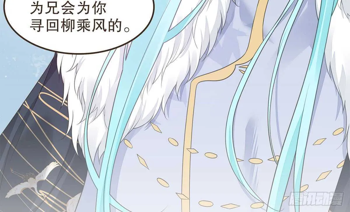 诸葛军师 第87页