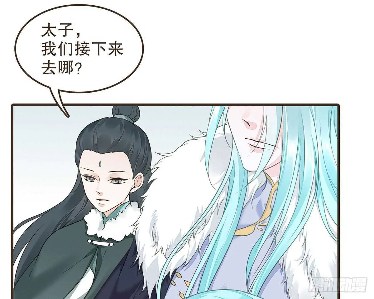诸葛军师 第91页