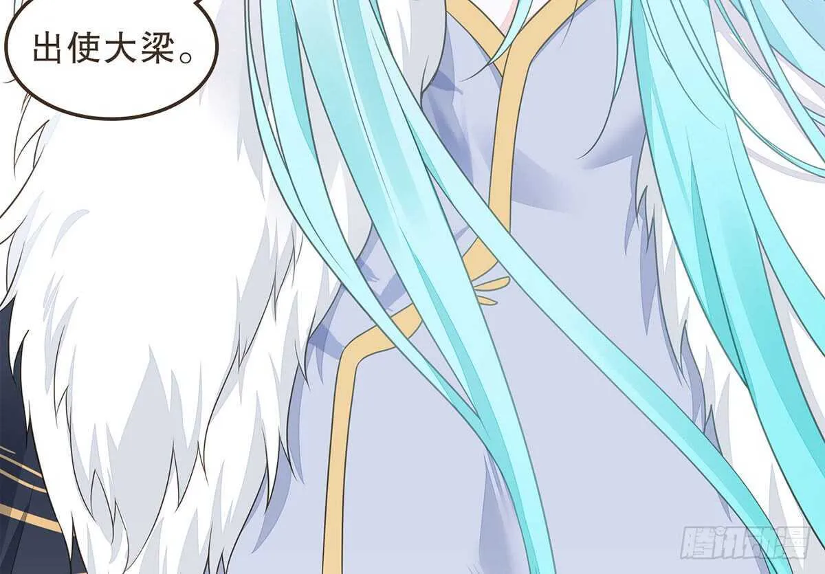 诸葛军师 第93页