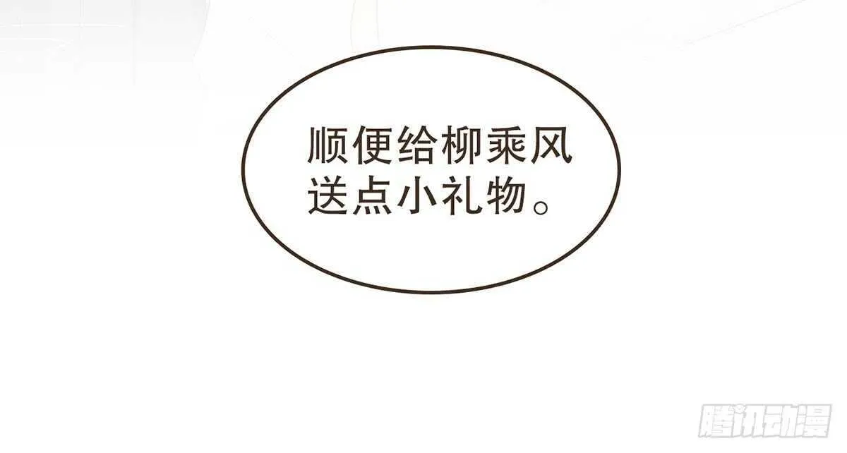 诸葛军师 第95页