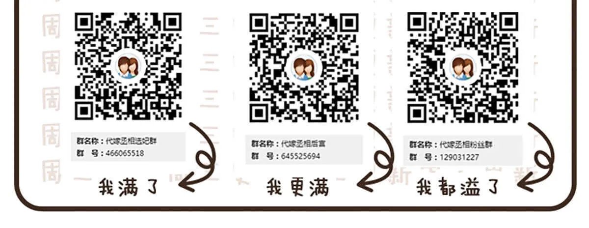 诸葛军师 第101页