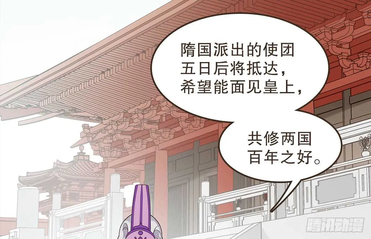 柳乘风的担忧 第4页