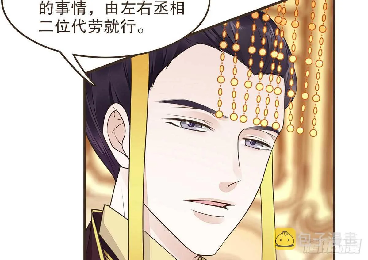 柳乘风的担忧 第8页
