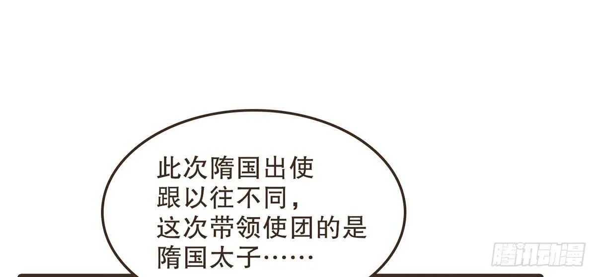 柳乘风的担忧 第10页