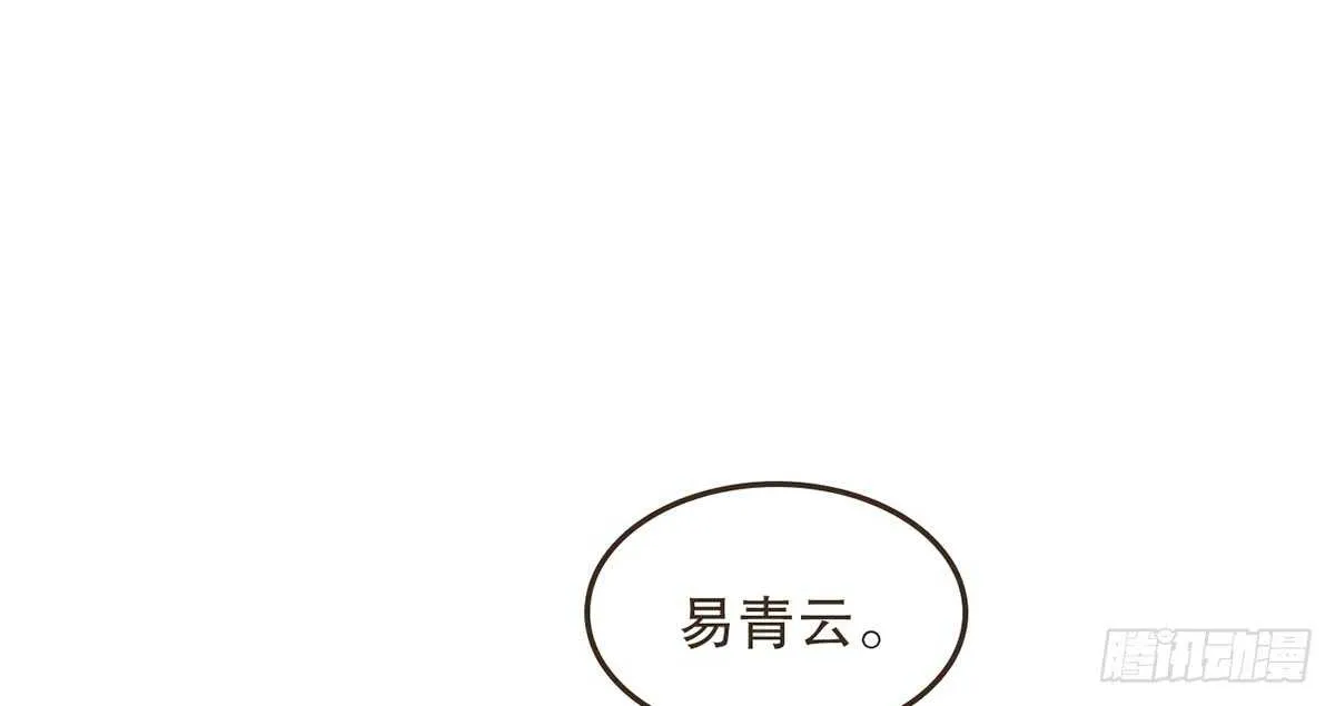柳乘风的担忧 第14页