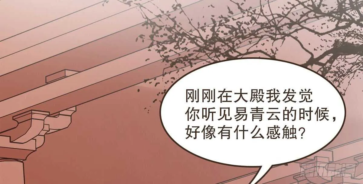 柳乘风的担忧 第18页