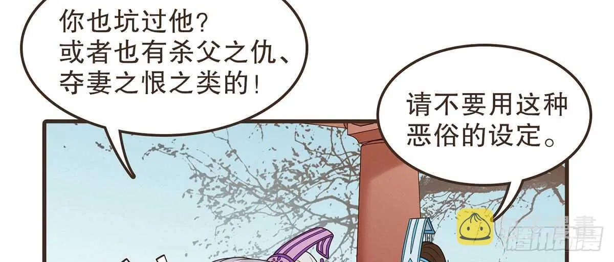 柳乘风的担忧 第25页