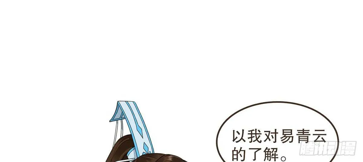 柳乘风的担忧 第28页