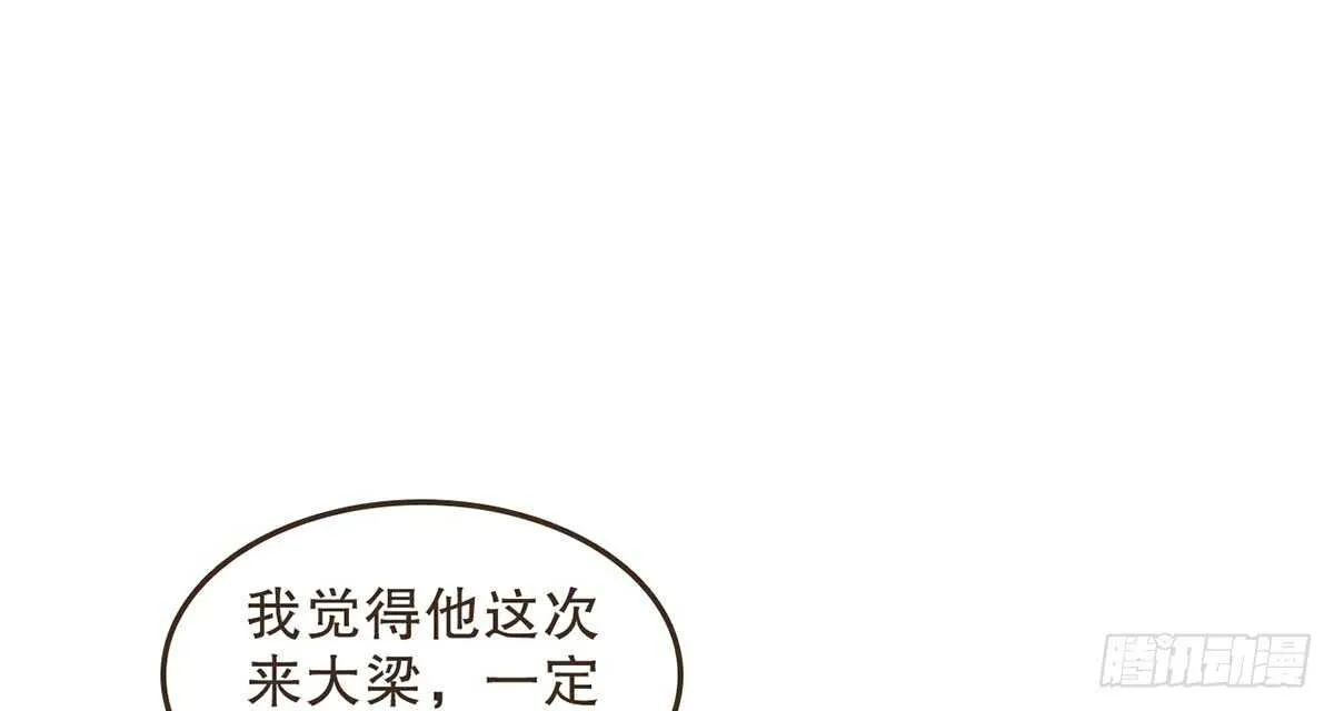 柳乘风的担忧 第30页