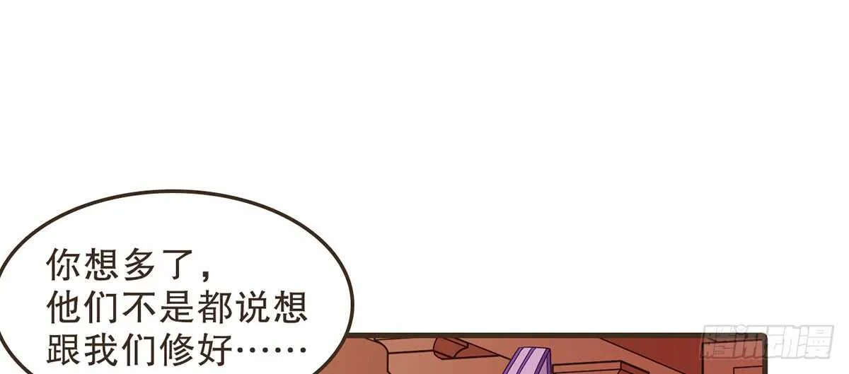 柳乘风的担忧 第33页