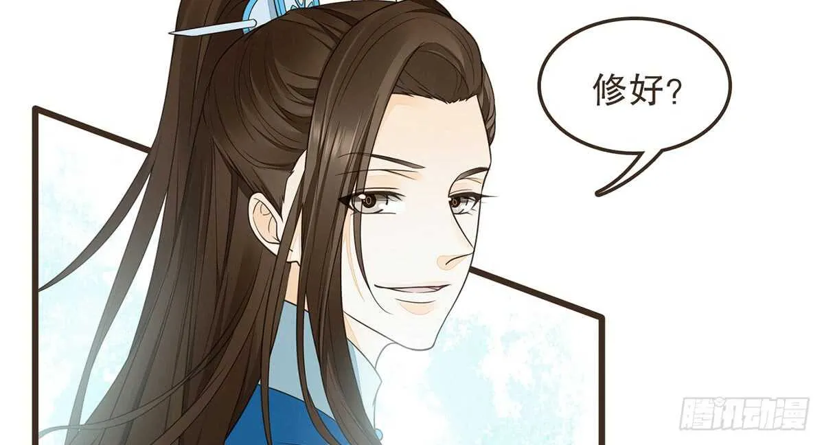 柳乘风的担忧 第37页