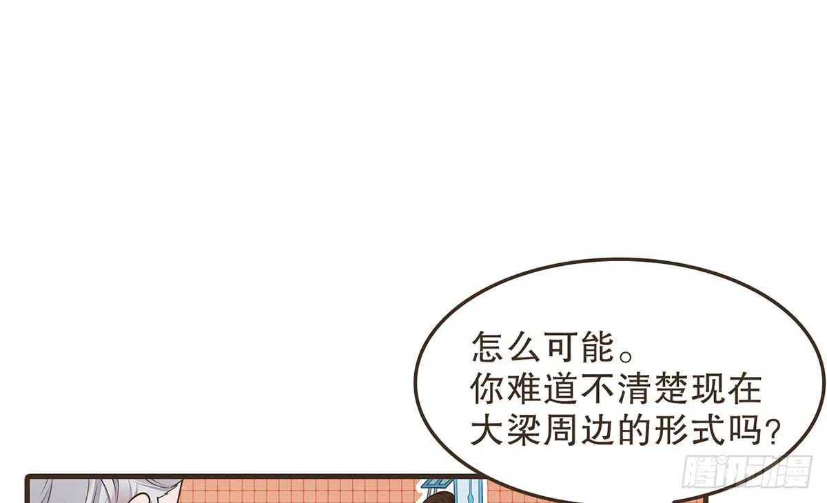 柳乘风的担忧 第39页