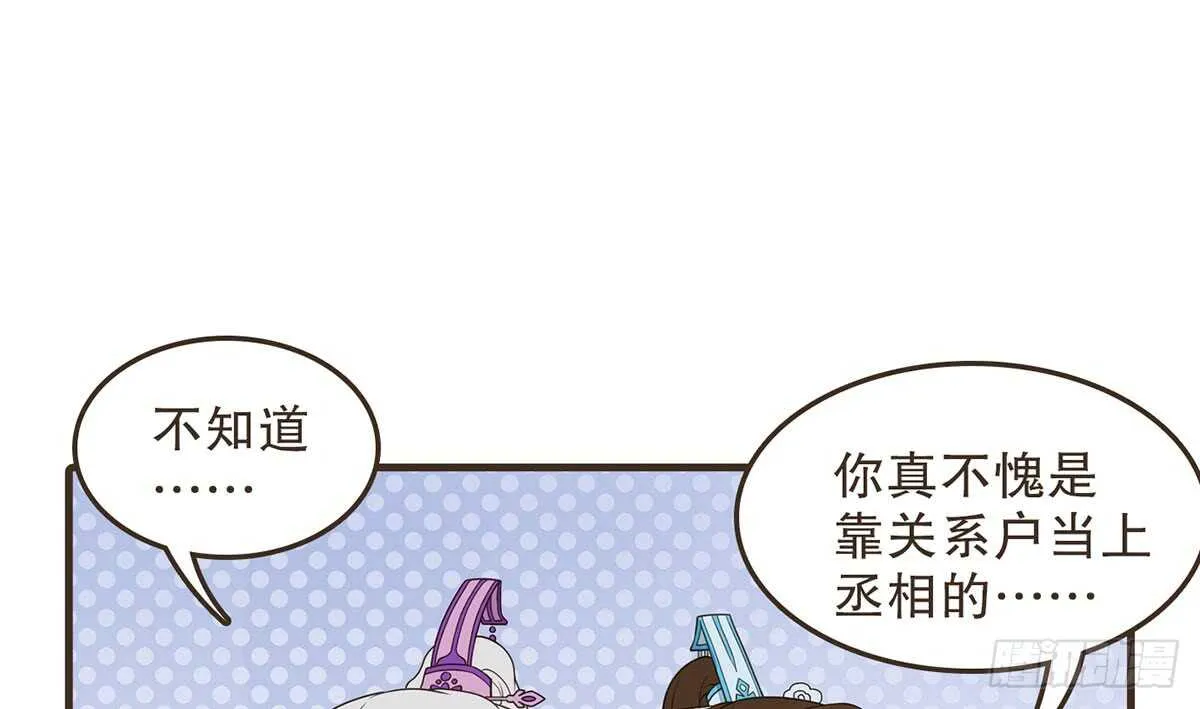 柳乘风的担忧 第41页