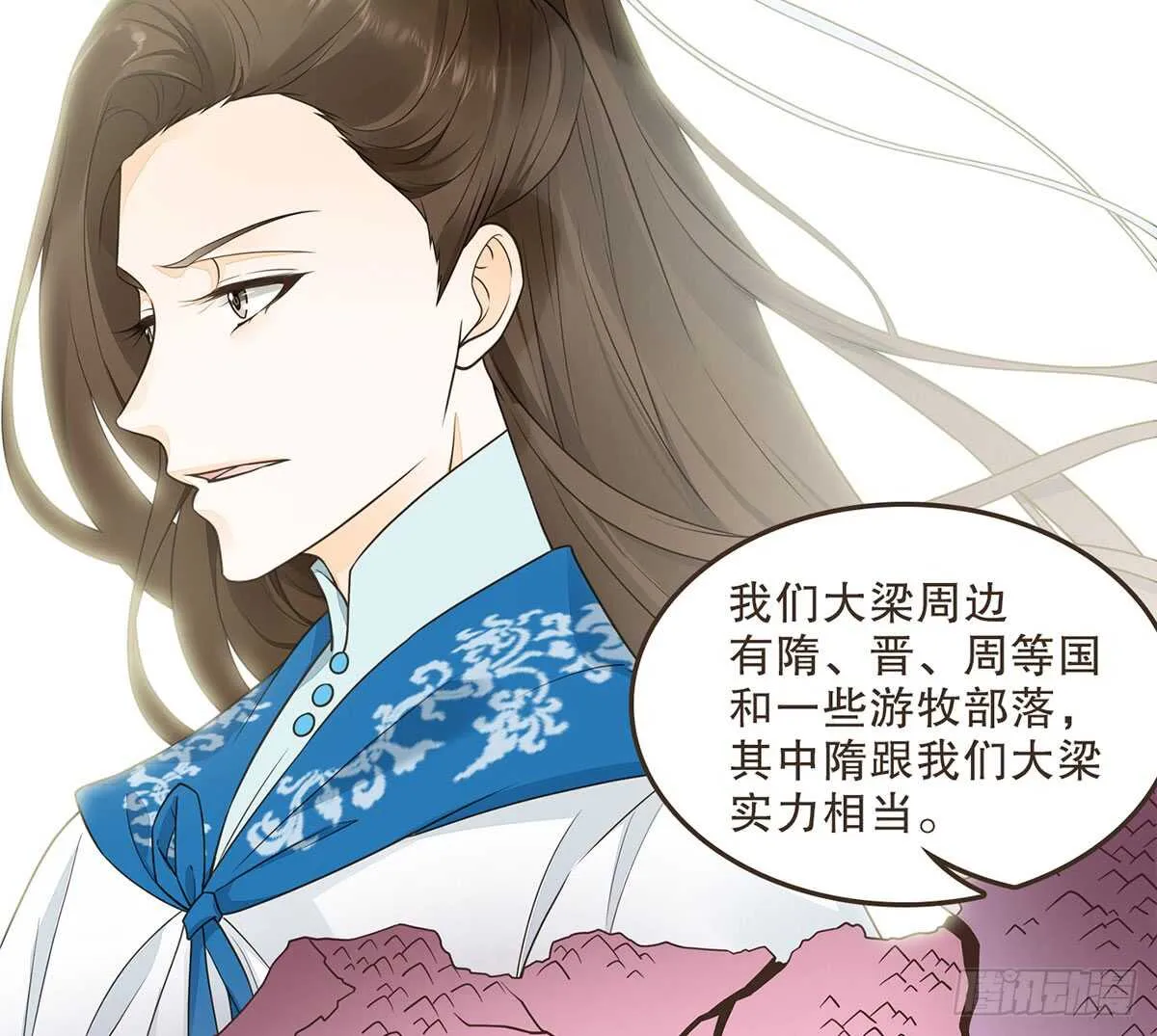 柳乘风的担忧 第44页