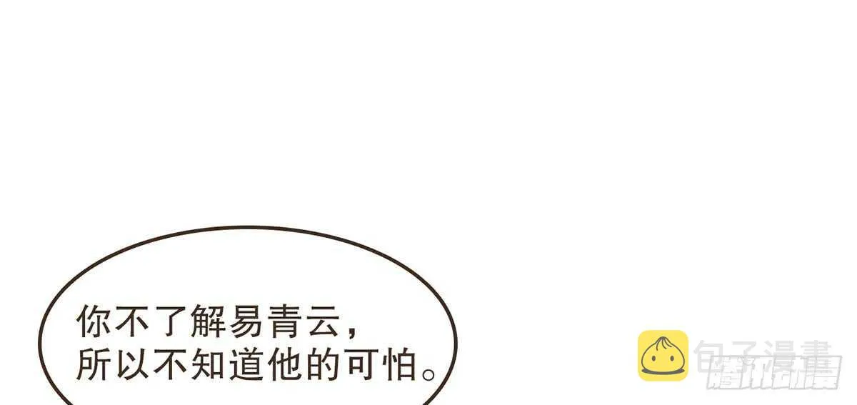 柳乘风的担忧 第57页