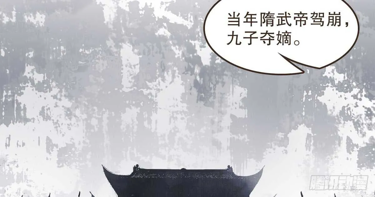 柳乘风的担忧 第61页