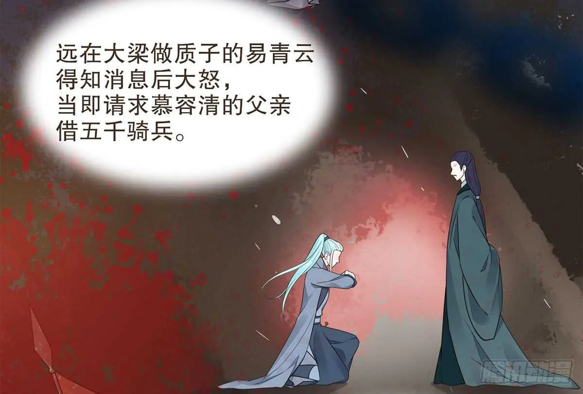 柳乘风的担忧 第68页
