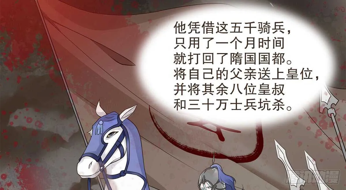 柳乘风的担忧 第69页