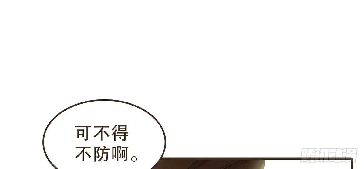 柳乘风的担忧 第75页
