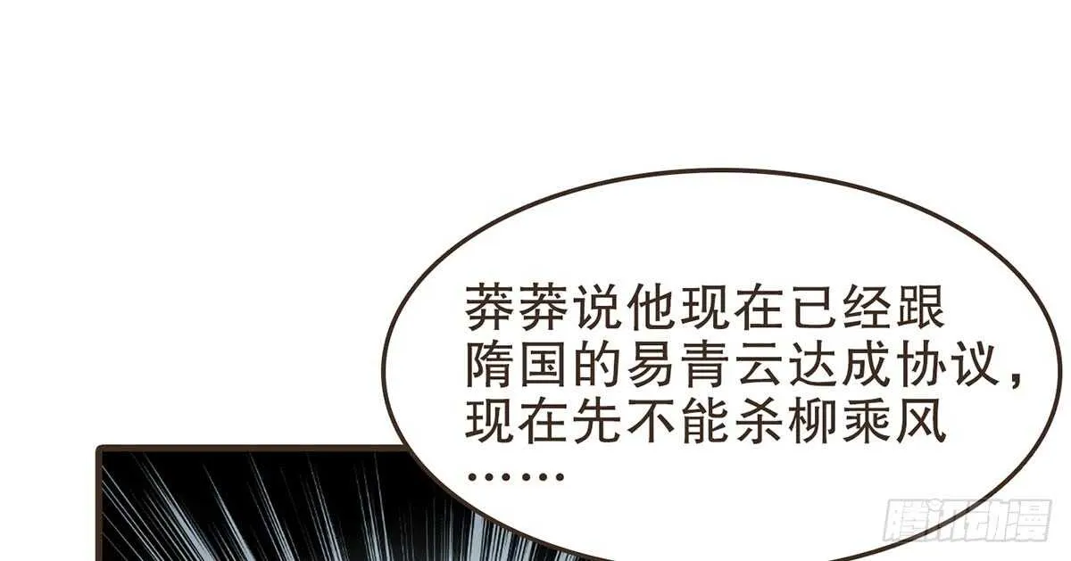 柳乘风的担忧 第94页
