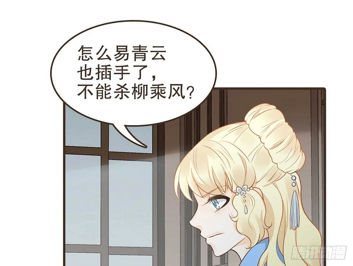 柳乘风的担忧 第97页