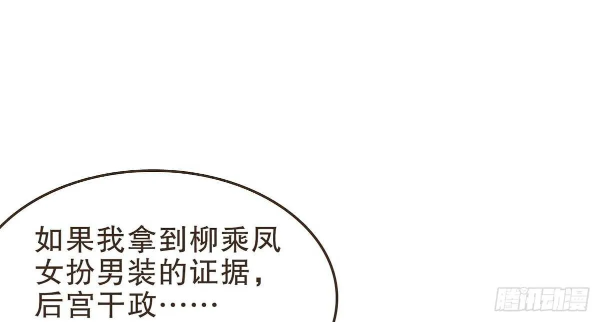 柳乘风的担忧 第99页