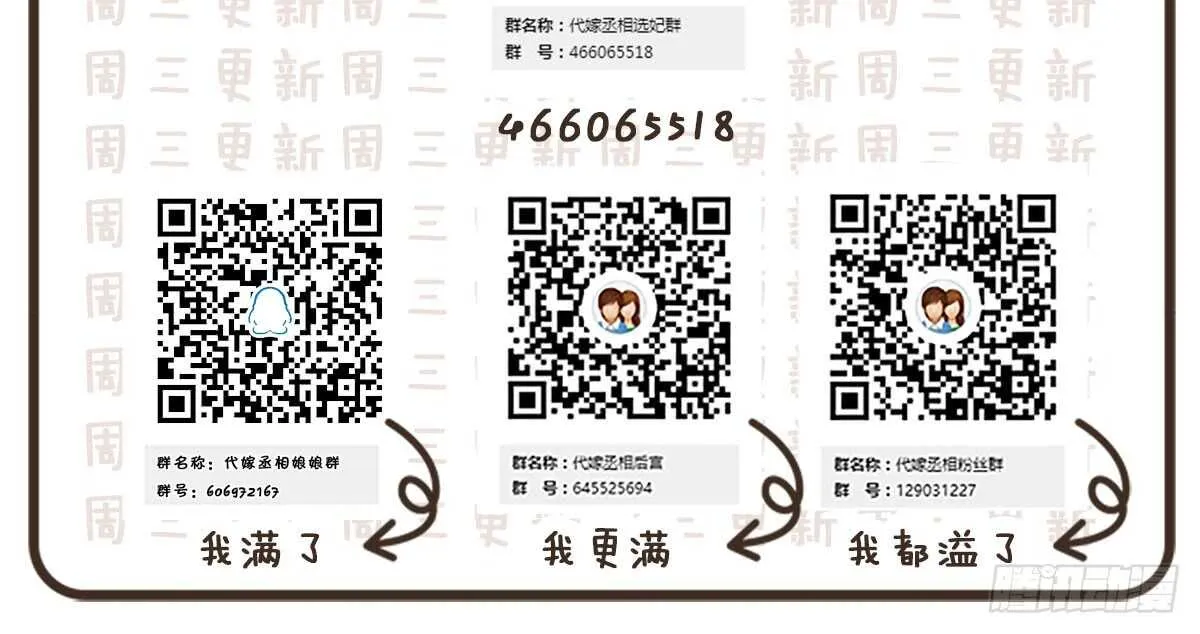 柳乘风的担忧 第108页