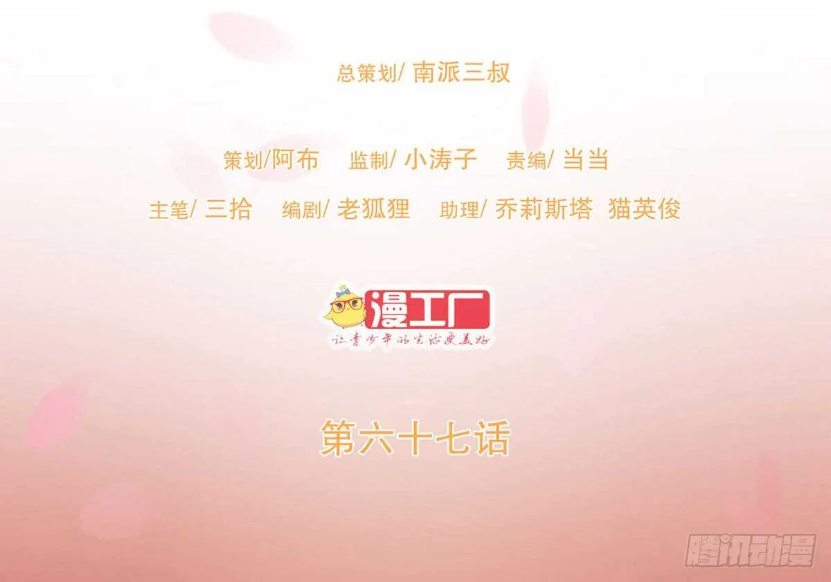 隋国使团 第2页