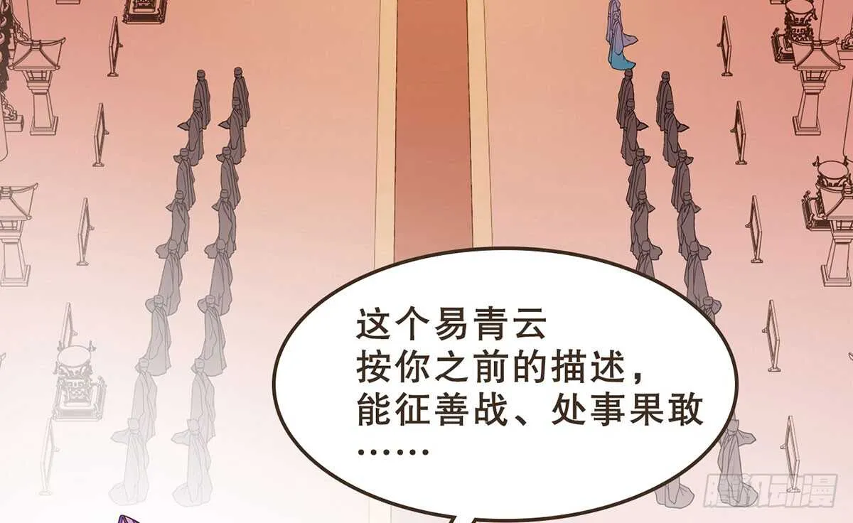 隋国使团 第4页
