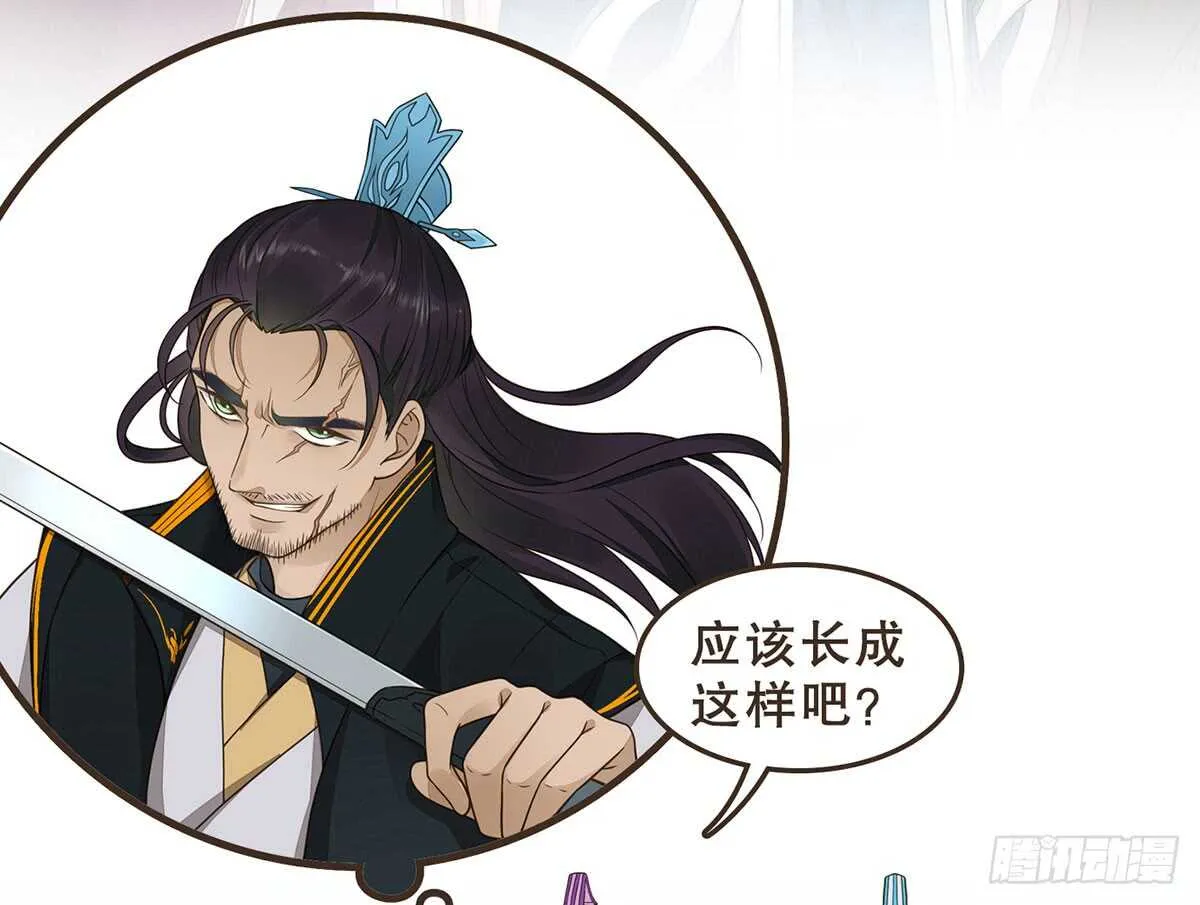 隋国使团 第7页