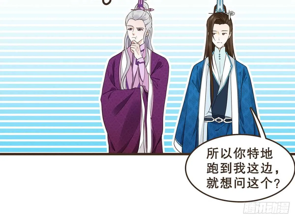 隋国使团 第8页