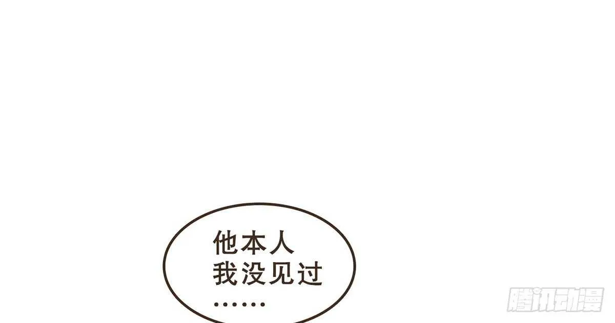 隋国使团 第11页