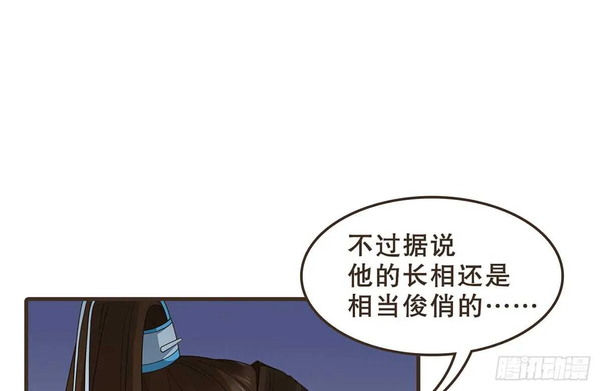 隋国使团 第13页