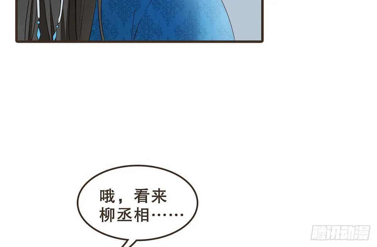 隋国使团 第15页