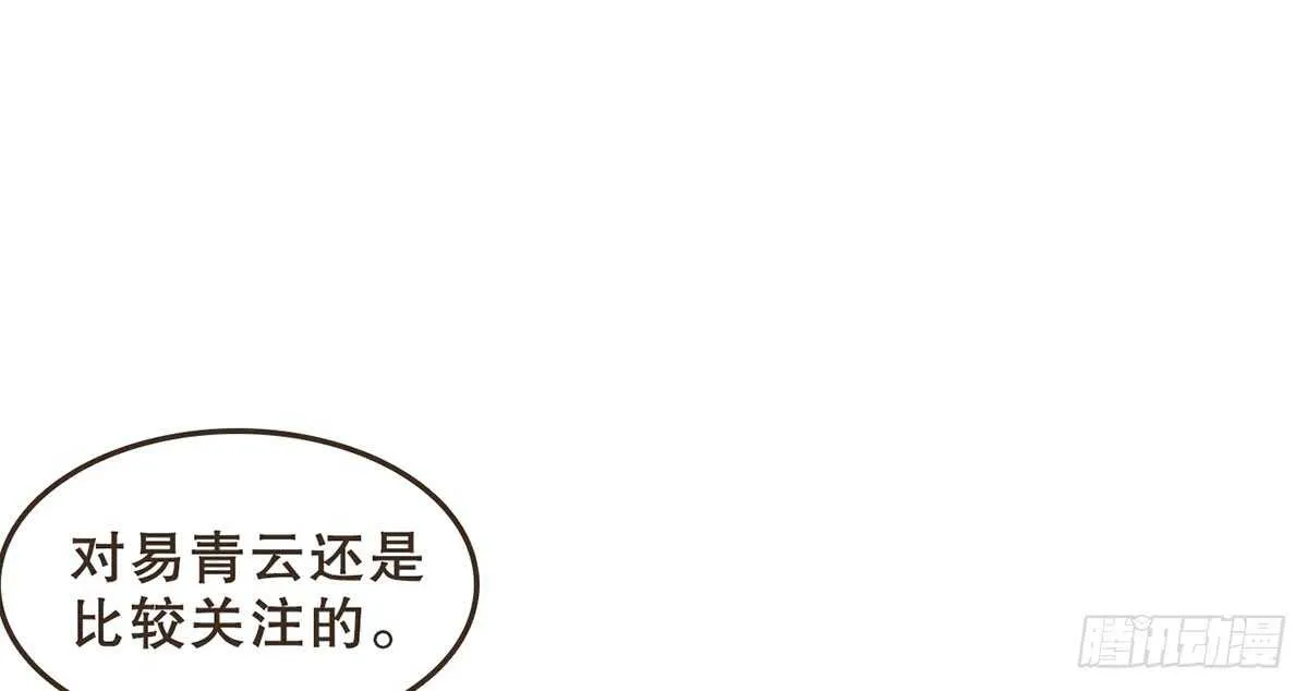 隋国使团 第17页