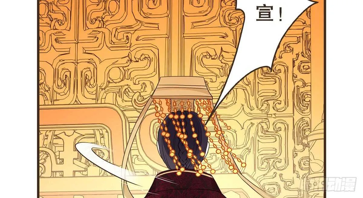 隋国使团 第27页