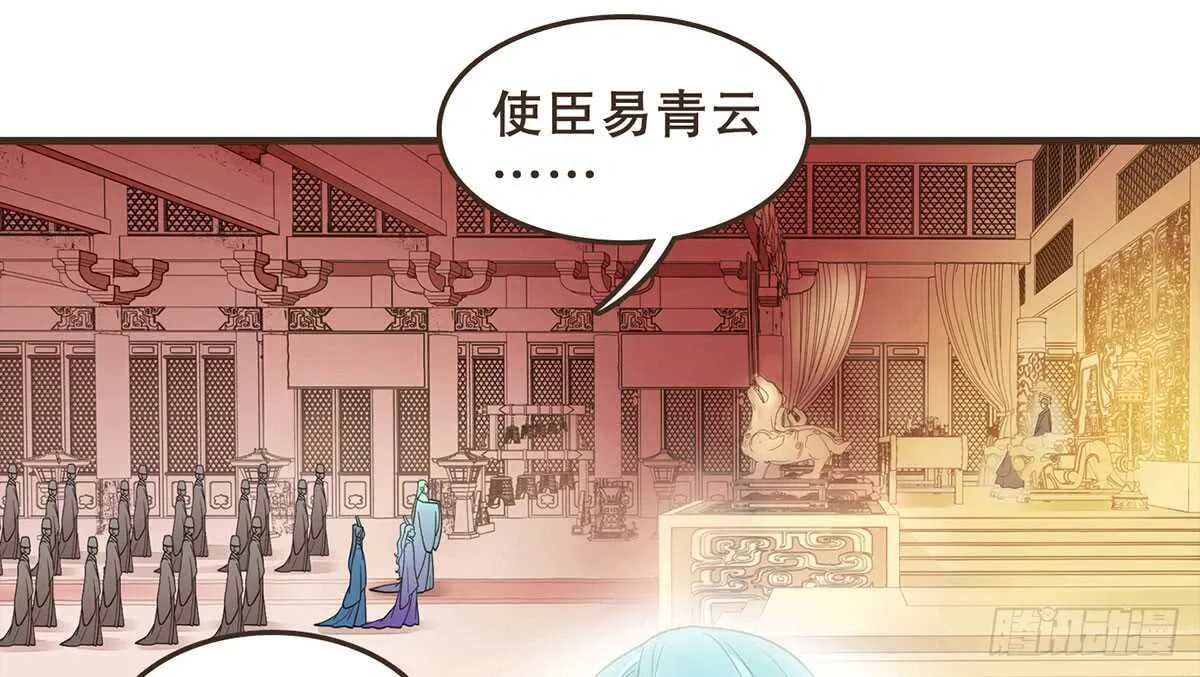 隋国使团 第37页