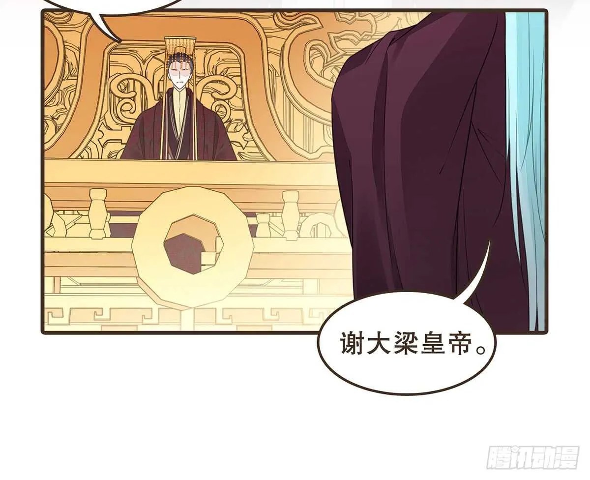 隋国使团 第40页