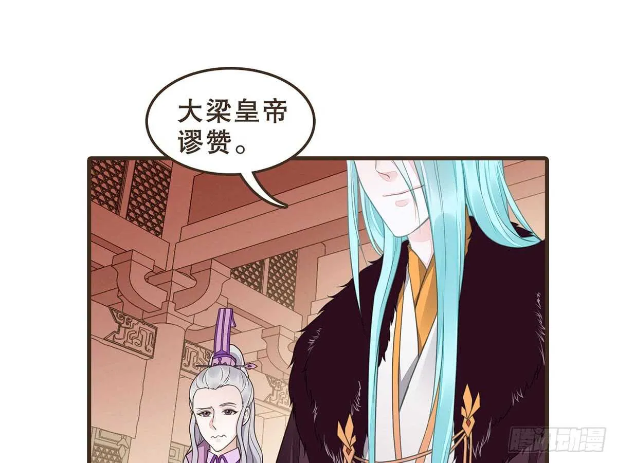 隋国使团 第46页
