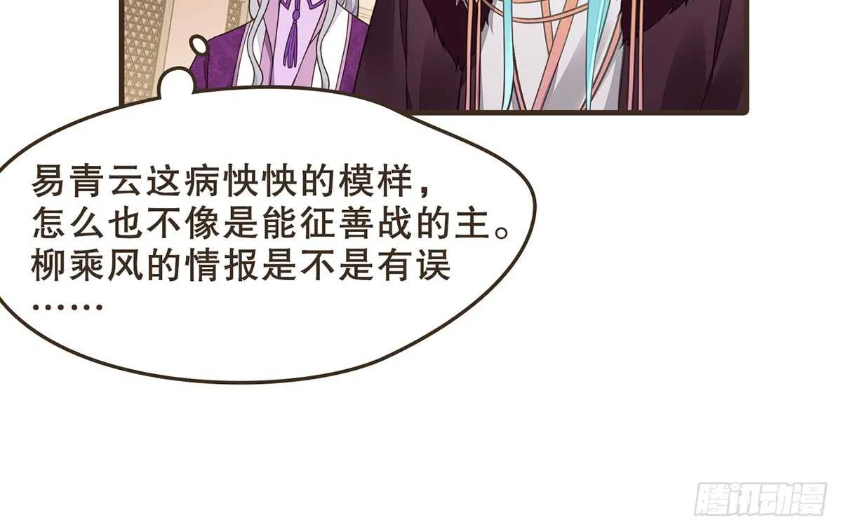 隋国使团 第47页
