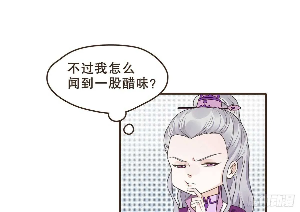 隋国使团 第48页
