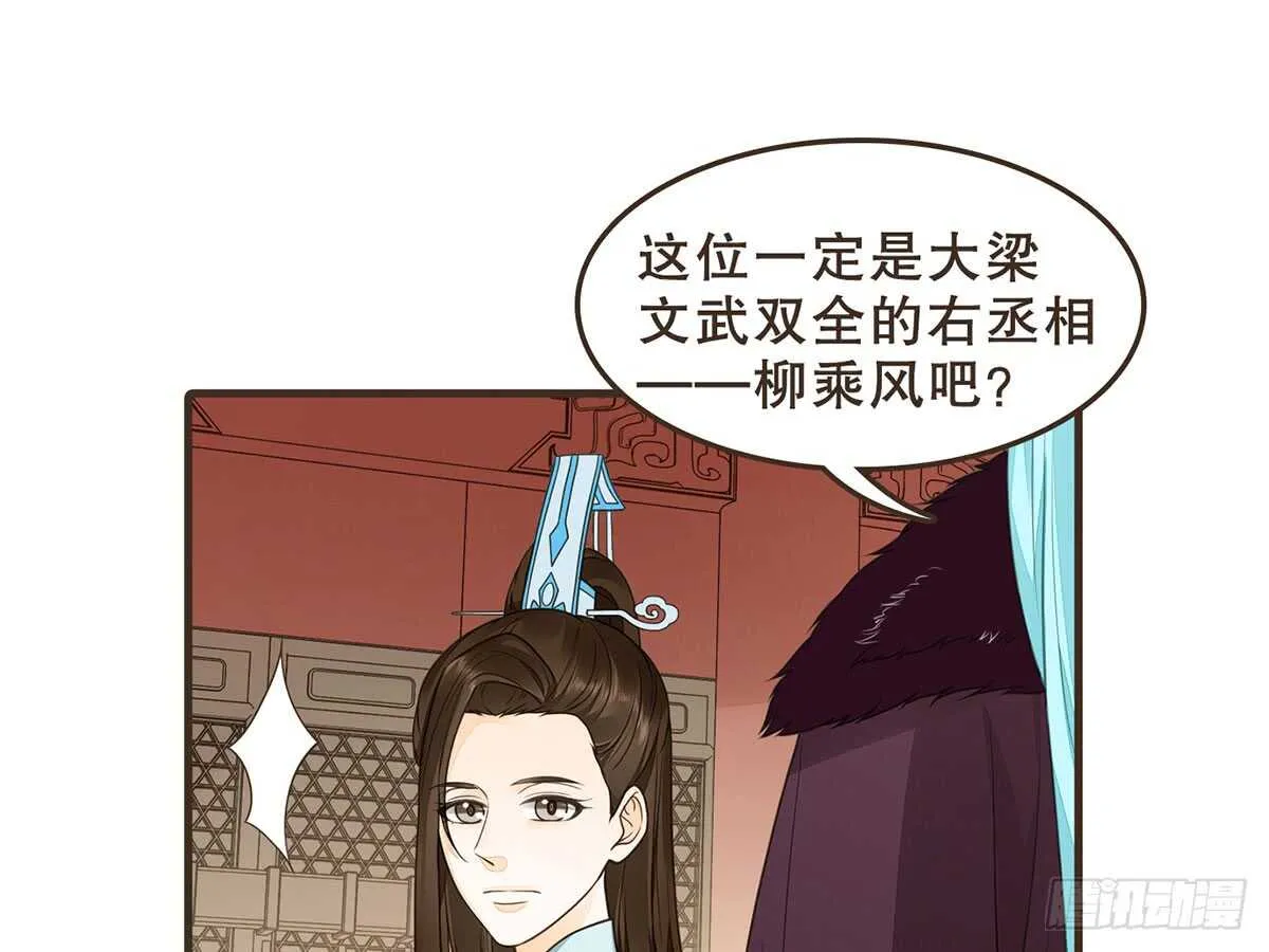 隋国使团 第51页