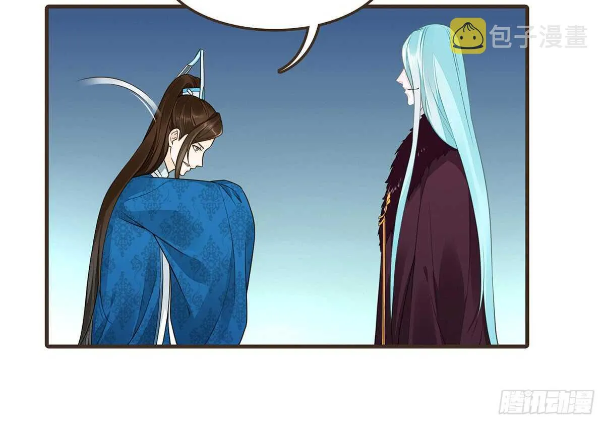 隋国使团 第54页