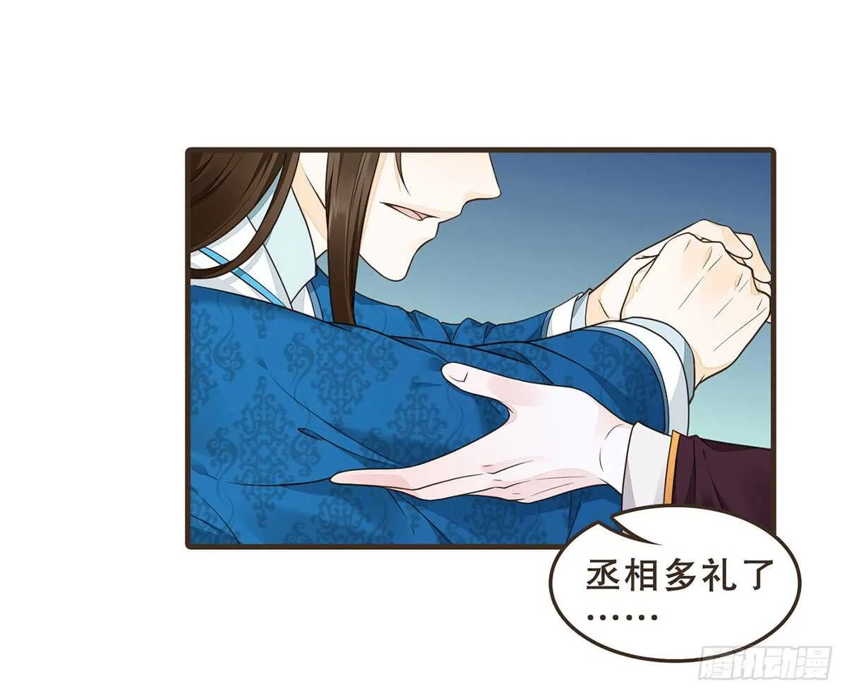 隋国使团 第55页