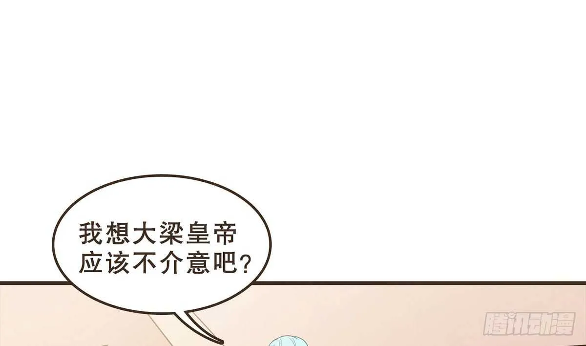隋国使团 第60页